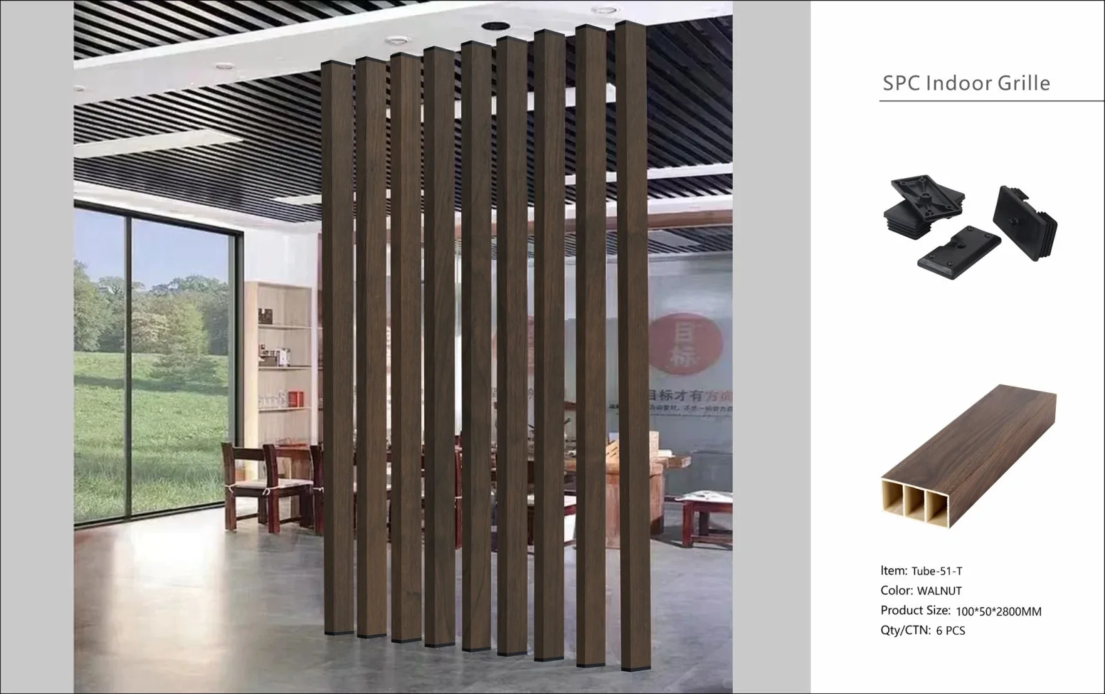 Room Divider 51T - Walnut - PVC - 280cm - (1 pack / 6pcs)